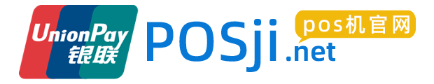 POS机官网